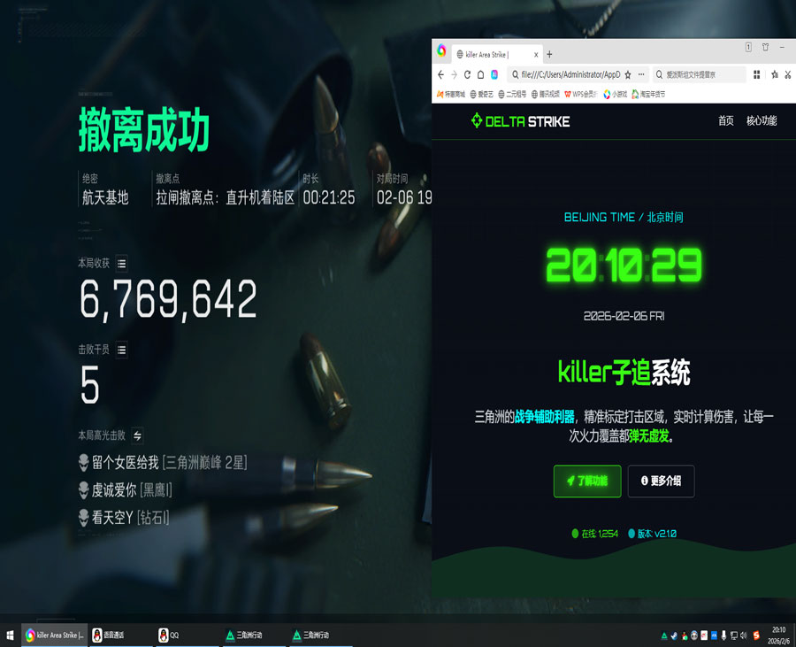 四指辅助器三角洲软件效果